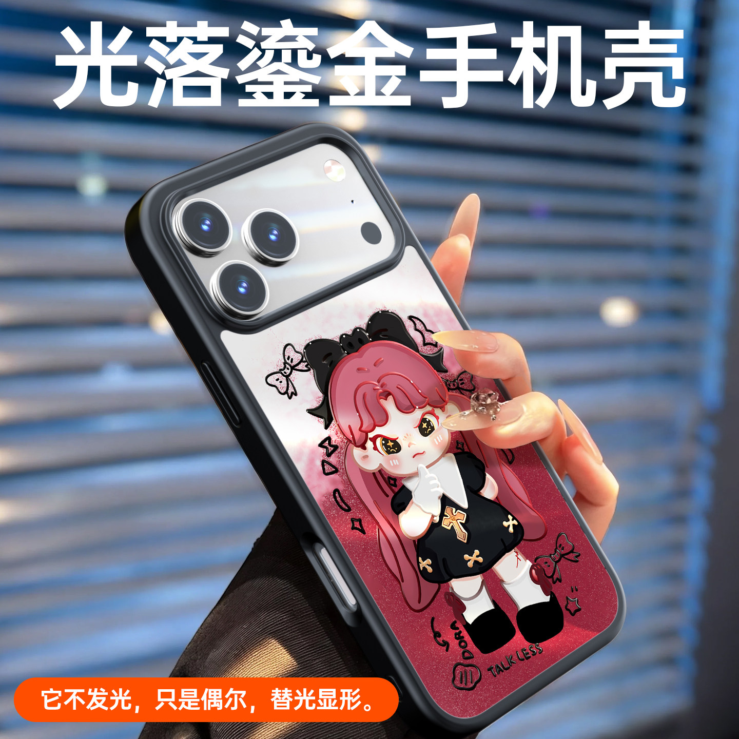 适用苹果软萌稚颜鎏金手机壳