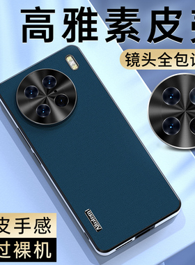 适用vivox90手机壳x80pro保护套vivo素皮新款x8o全包防摔vovox90por男女高级外壳vivix网红超薄曲屏潮牌viv0