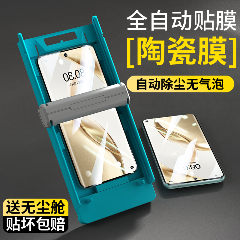 适用荣耀400手机膜300ultra/200/100pro新款钢化膜90por全屏80se曲屏版70全胶陶瓷60华为x50全包v40保护贴膜