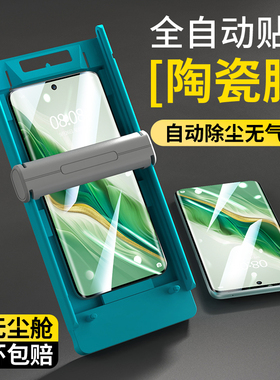 适用荣耀Magic8/7手机膜majic5pro新款钢化膜mgaic4至臻版无尘migc6rsr保时捷菲林陶瓷migac3曲面por防窥贴膜