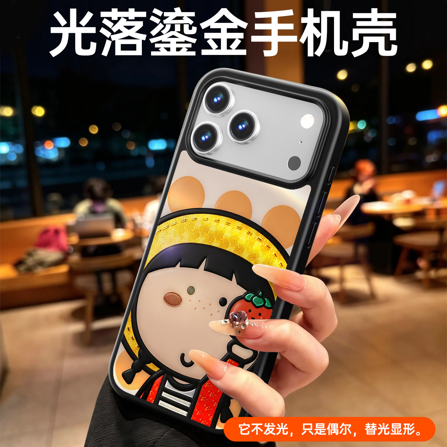 佐辰 鎏金壳 适用苹果17ProMax手机壳iPhone16Pro软萌呆趣保护套15网红创意爆款14plus卡通可爱13女生磁吸12