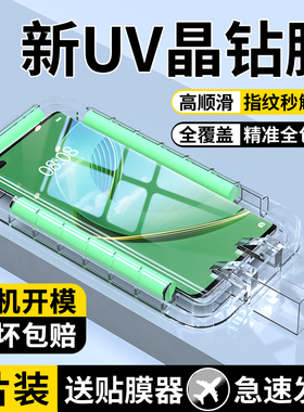 适用华为nova14pro钢化膜navo12ultra全胶uv手机膜智选hinova10全屏nove9覆盖novo8曲面保护nava7por曲屏贴膜