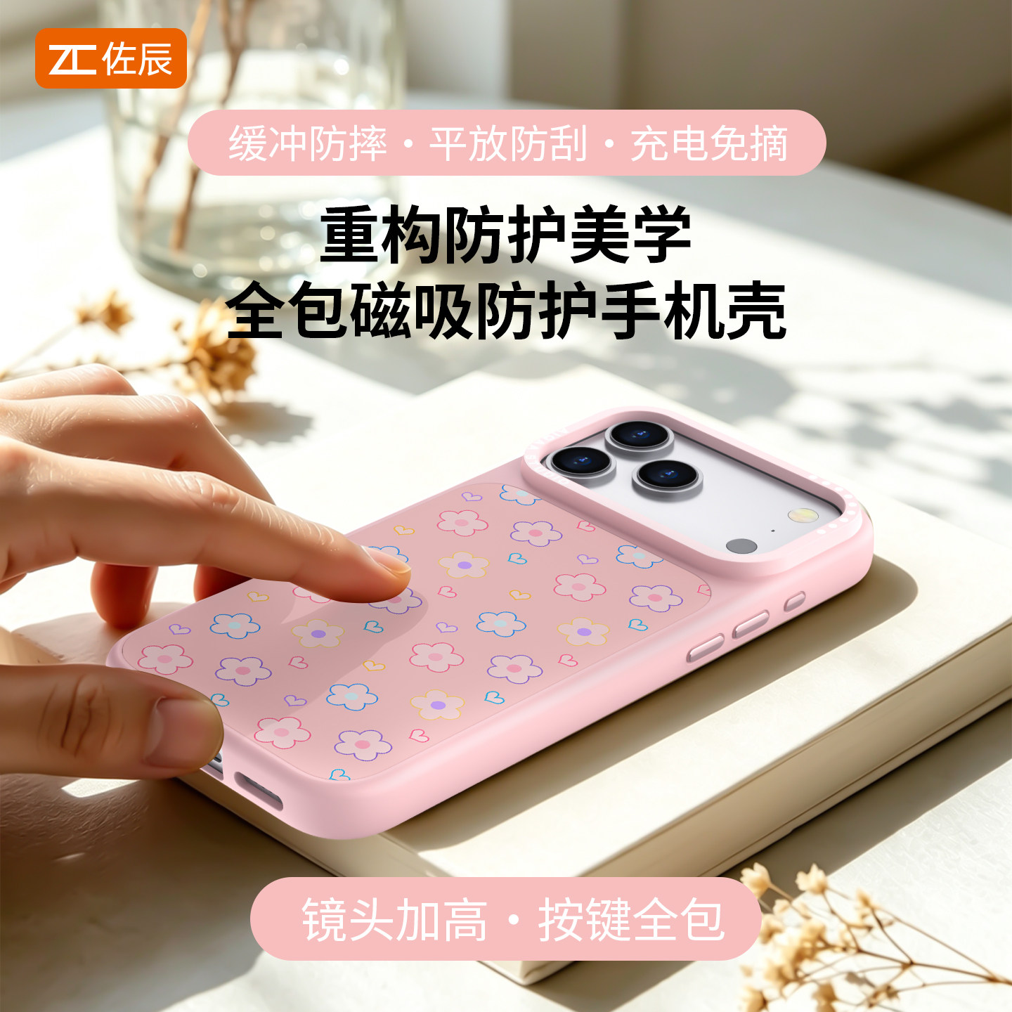 适用苹果18ProMax手机壳
