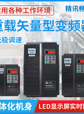 三相380V矢量变频器风机水泵
