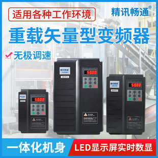 重载矢量型变频器三相380v4kw7.5kw矢量控制柜风机水泵电机调速