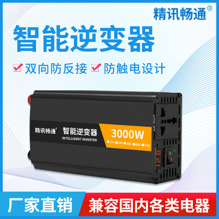 工频光伏逆变器大功率纯正弦波离网逆控一体机太阳能储能变频器