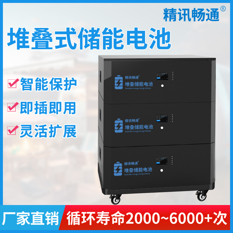 磷酸铁锂电池51.2V堆叠式逆变储能家庭光伏发电系统太阳能蓄电池