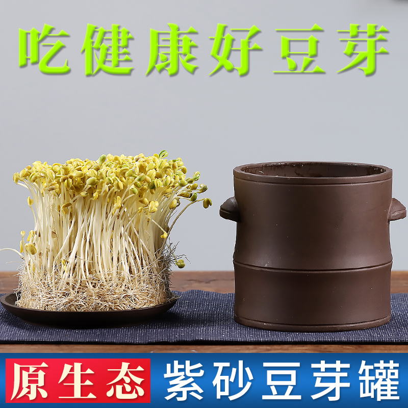 紫砂豆芽罐紫砂豆芽罐豆芽机