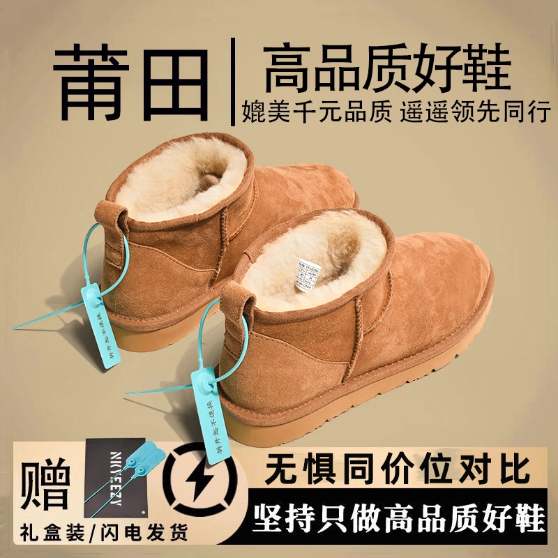 羊皮毛一体桑坡村雪地靴男女款2025新款冬季加绒加厚抗寒保暖棉鞋