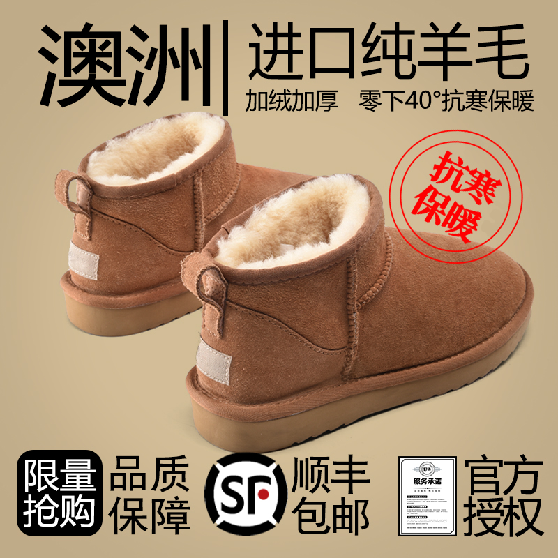 经典桑坡村雪地靴男女款羊皮毛一体冬季新款加绒加厚户外保暖棉鞋