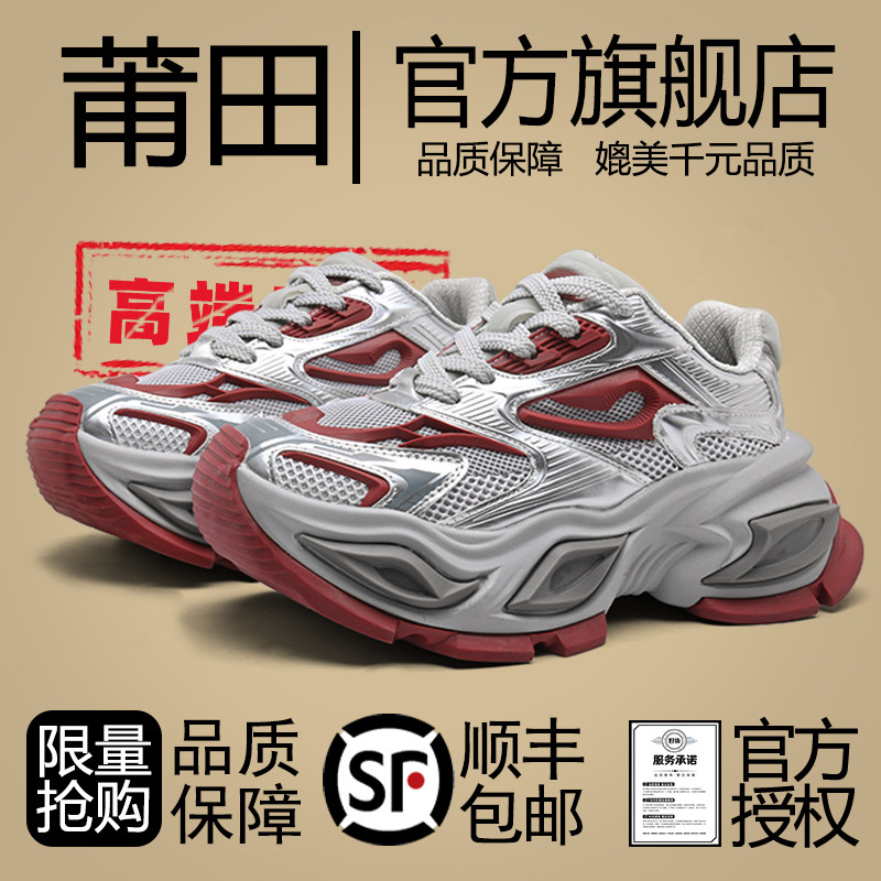 红色异瞳猫眼老爹鞋男女款2025新款情侣百搭增高厚底休闲运动鞋潮,流行男鞋,老爹鞋,淘宝优惠券,粉丝福利购,淘宝优惠卷