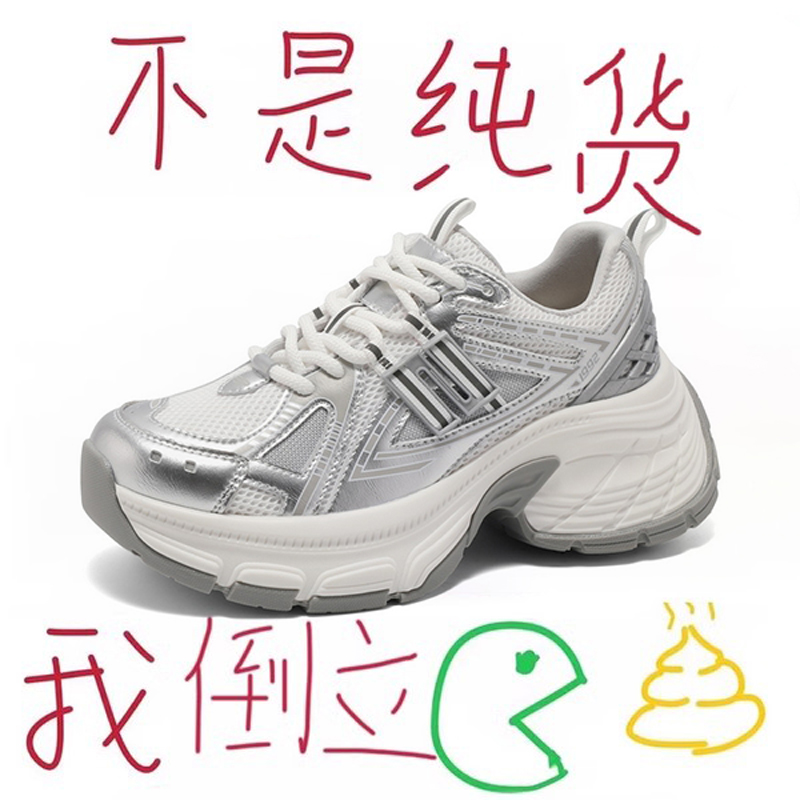 张凌赫同款蓝鲸银色老爹鞋女鞋2025新款厚底增高休闲百搭运动鞋女