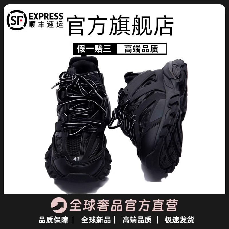 正版巴黎老爹鞋，厚底增高款