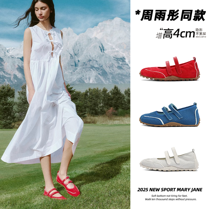 周雨彤同款玛丽珍鞋女2025新款夏季运动芭蕾舞鞋单鞋休闲德训鞋子