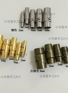 磁铁扣复古做旧金色皮绳连接DIY