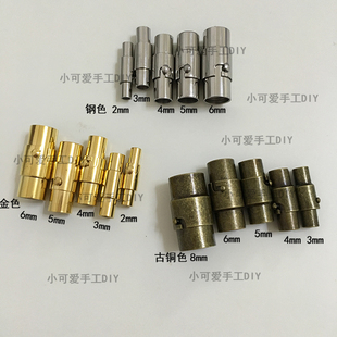 钉磁铁扣复古做旧古铜色金色钢色皮绳手环连接配件DIY手链材料