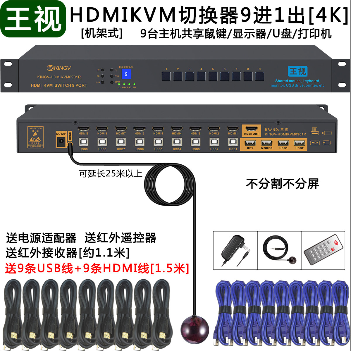 kvm切换器hdmi九进一出9硬盘录像机共1套鼠标键盘显示器U盘打印机