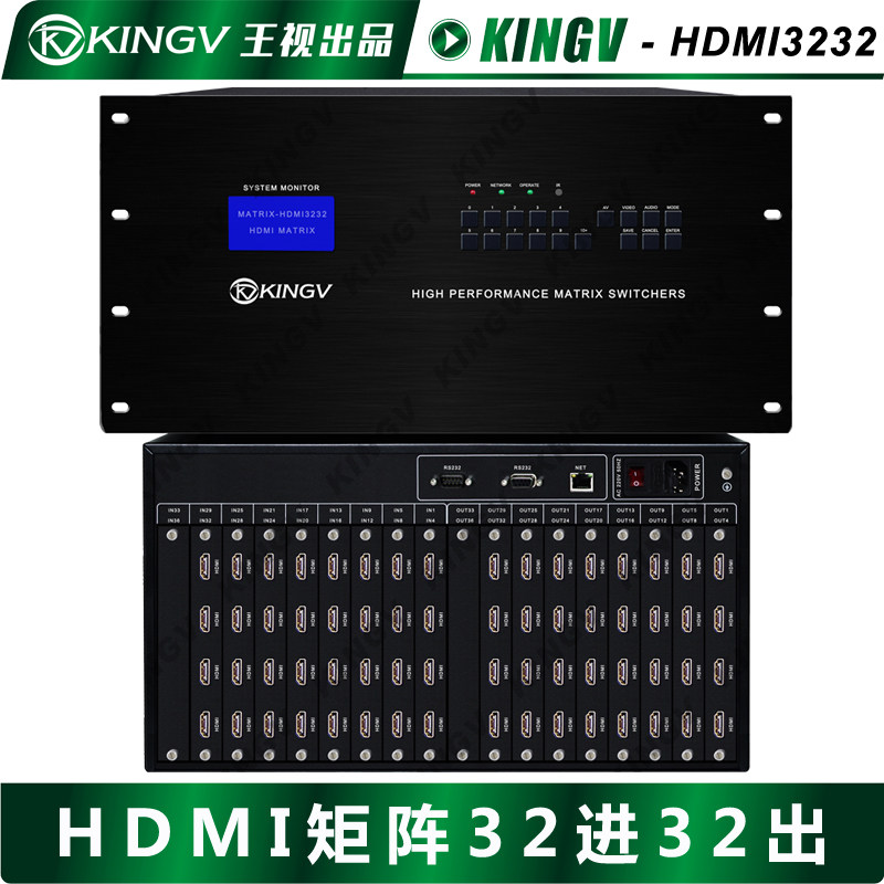 HDMI矩阵32进32出28出24出20出16出12出8出4出 遥控串口可选网口