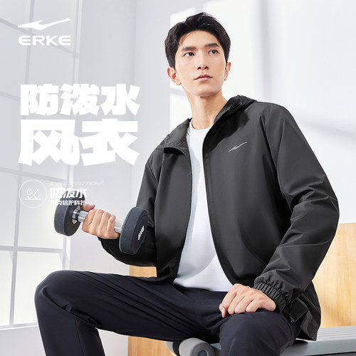 erke/鸿星尔克运动风衣防泼水