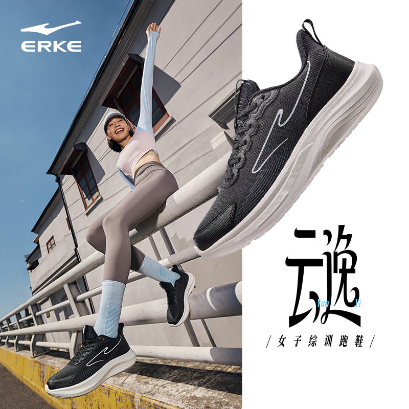 鸿星尔克云逸跑步鞋女新款防泼水减震回弹厚底跑鞋轻便黑色运动鞋