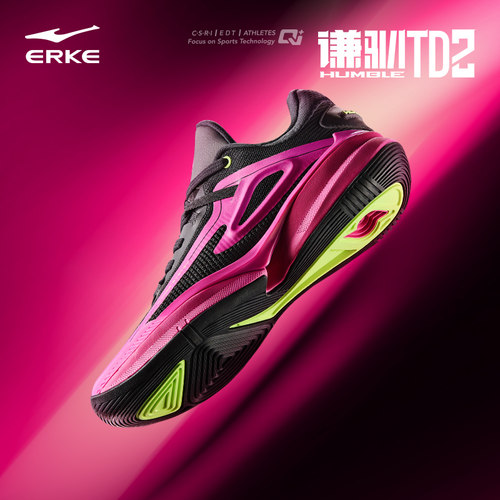 鸿星尔克谦驯TD篮球鞋男