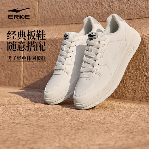 板鞋鸿星尔克学生休闲板鞋