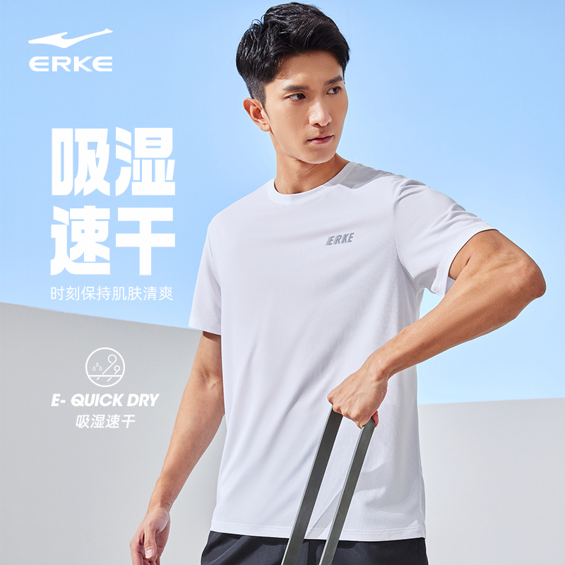 鸿星尔克速干衣2025夏季新款男士冰丝防晒衣运动健身透气短袖t恤