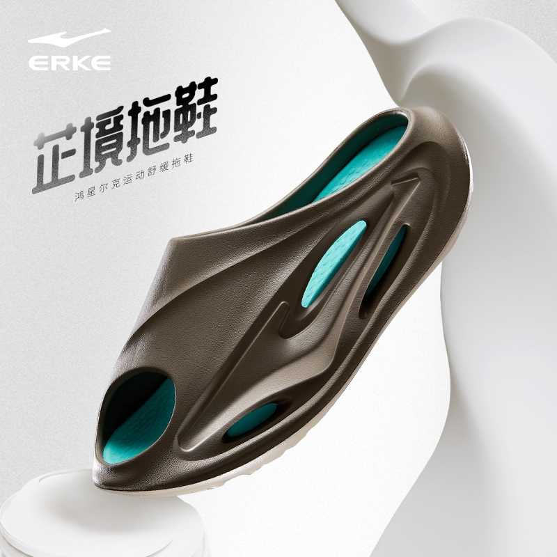 鸿星尔克凉拖防滑芷境拖鞋