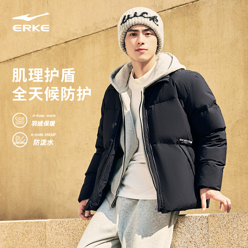 鸿星尔克羽绒服男款2025冬季新款