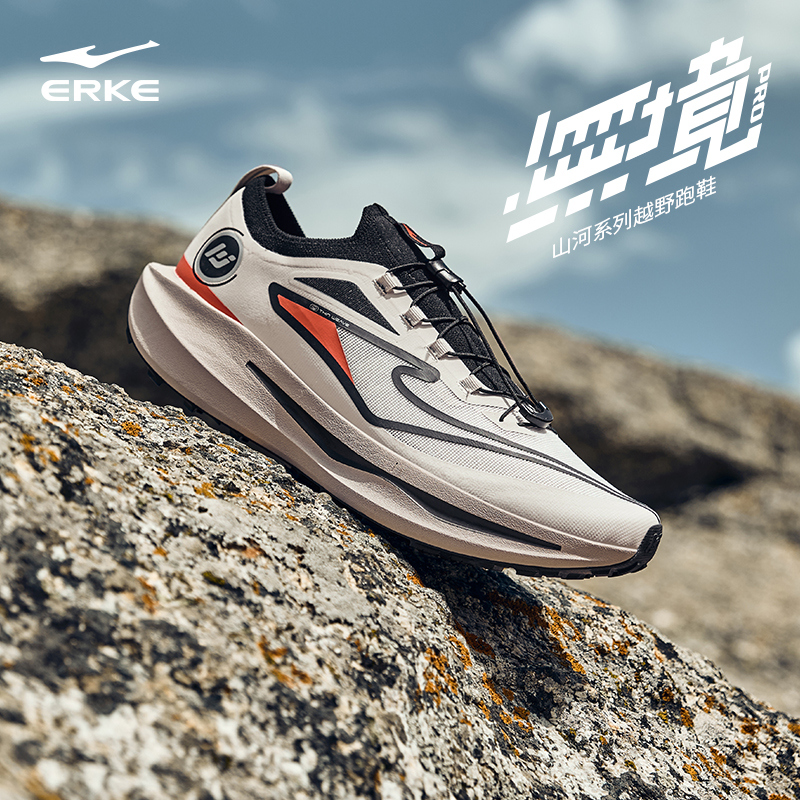 鸿星尔克男无境男户外登山鞋