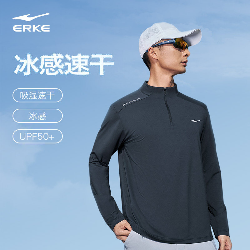 鸿星尔克半拉链长袖t恤2026春季新款男士速干防晒运动健身跑步服
