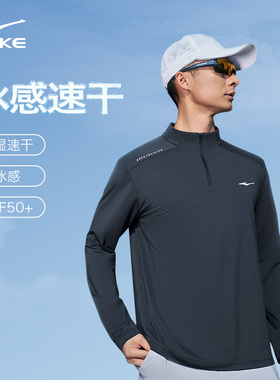 鸿星尔克半拉链长袖t恤2026春季新款男士速干防晒运动健身跑步服