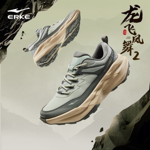 鸿星尔克龙飞凤舞男子运动休闲鞋