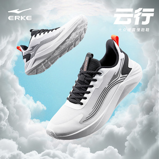 鸿星尔克云行跑步鞋男秋季新款网面透气运动鞋软底减震跑鞋男鞋子