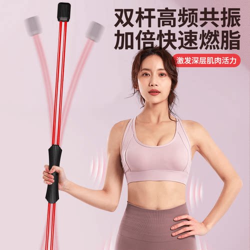 刘畊宏同款高频振动健身棒