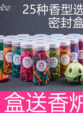 泰国塔香 佛牌供奉三角香 锥形宝塔净化空气家用室内安神檀香薰香