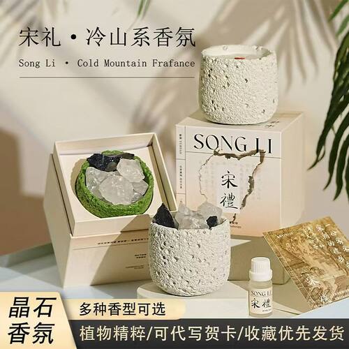 扩香石香薰晶石无火香薰精油家用卧室持久小众高级礼盒装扩香摆件