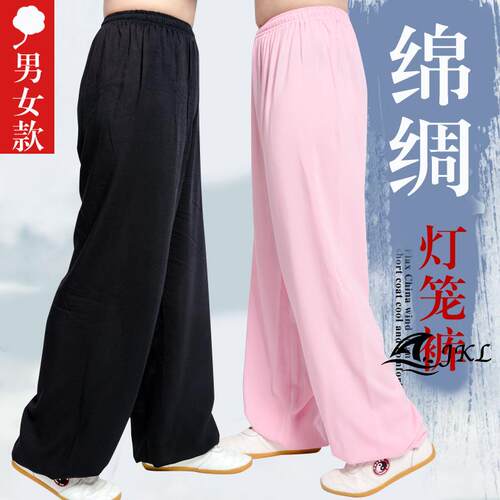棉绸太极裤男女春秋瑜伽练功裤