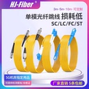 lc方转圆尾纤机房光缆1 华杰恒讯定制SC 30M万兆9 st3米单模双芯光纤跳线fc网络电信级lc 125延长