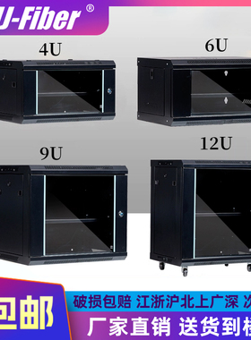 华杰恒讯定制加厚壁挂式网络机柜0.8米1米1.2米2米服务器4U6u9u12U小型交换弱电机箱房架路由器弱电柜功放