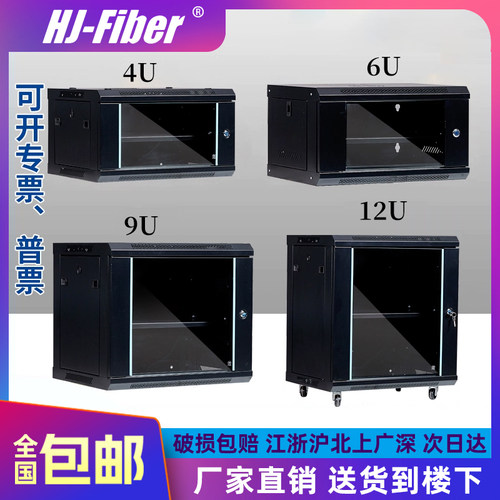 华杰恒讯网络机柜功放监控交换机