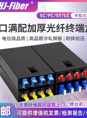 华杰恒讯定制 加厚4口满配方口光纤终端盒8口加厚终端盒SC/LC/FC/ST单模多模光缆熔接盒电信级接续盒熔纤盘