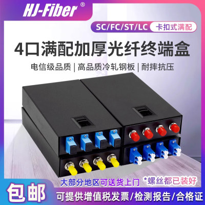 终端盒熔接盒加厚板材优质喷漆