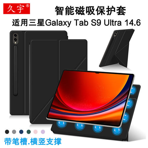 适用于三星GalaxyTabS9