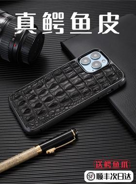 适用于苹果17Pro手机壳真鳄鱼皮全包防摔iPhone16promax真皮保护套ip14plus外壳商务13por新款12皮套11高档潮