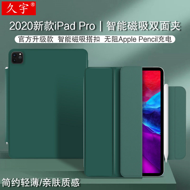 适用于 iPadAir4保护套2020新款air4磁吸皮套苹果Pro11智能休眠电脑壳18款平板ipad12.9英寸全面屏带笔槽双面
