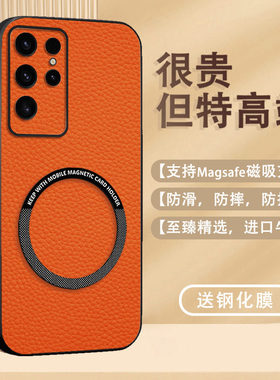 适用于三星 S25手机保护壳真皮荔枝纹高档S24Plus素皮保护套S24Ultra镜头全包防摔s24+无线磁吸充电软壳网红
