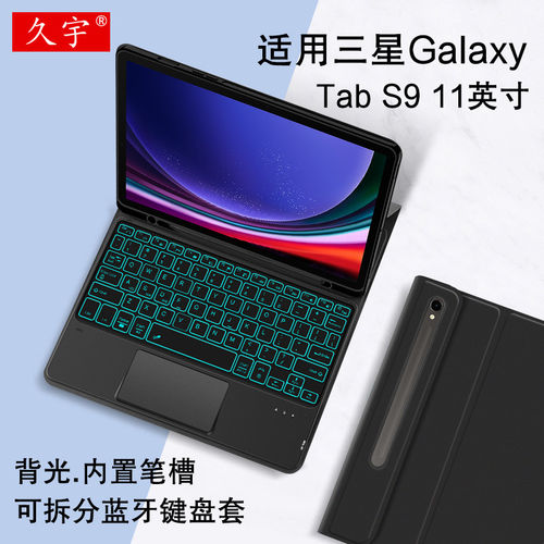 适用于三星GalaxyTabS9
