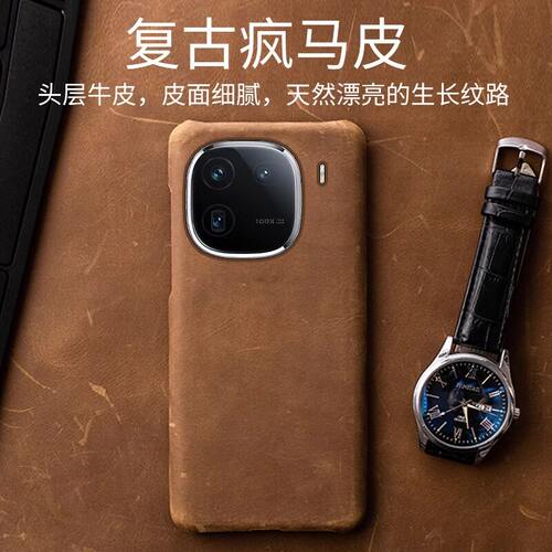 适用于iQOO13真皮手机保