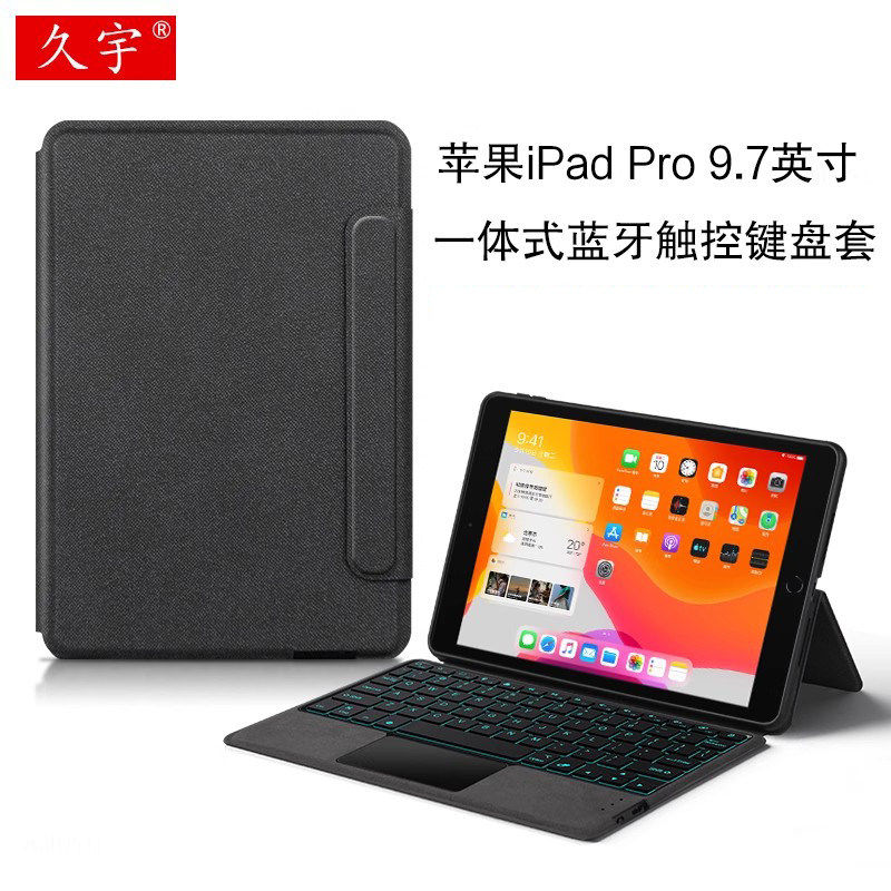 适用于苹果iPad Pro9.7英寸蓝牙键盘保护套A1764无线触控键盘皮套ipadpro9.7平板电脑A1675一体背光键盘A1673